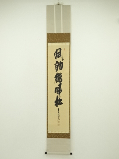 Paintings & Calligraphy